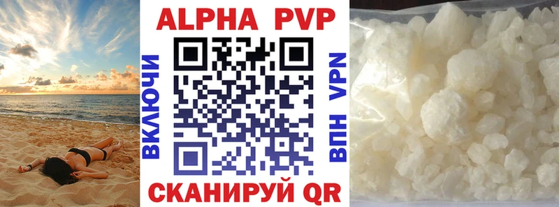 Alpha-PVP Crystall  Котельники 
