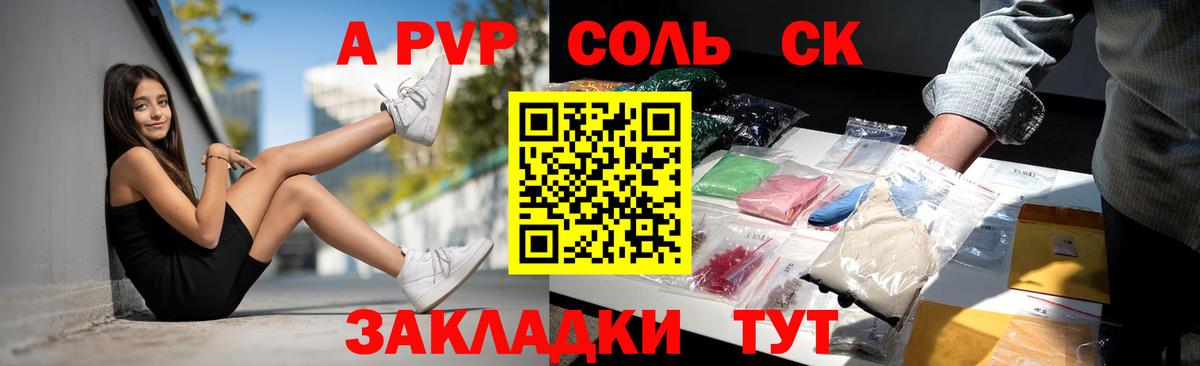 APVP мука Котельники