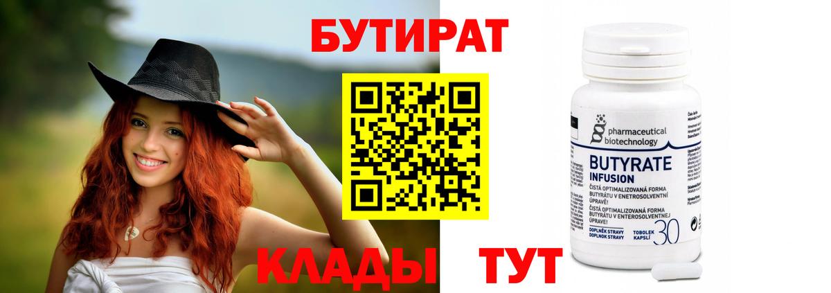 Котельники  БУТИРАТ оксана  Вход с VPN 