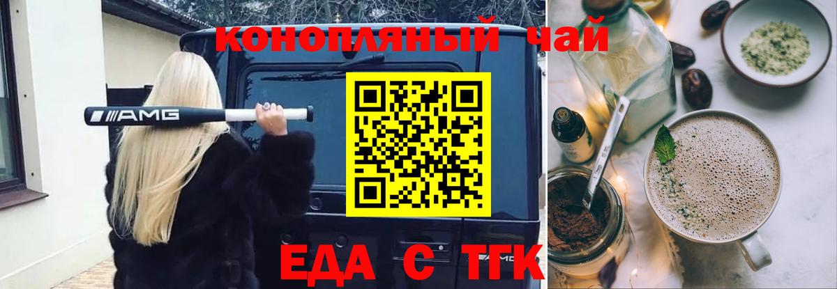 Печенье с ТГК конопля  Вход с VPN  Котельники 