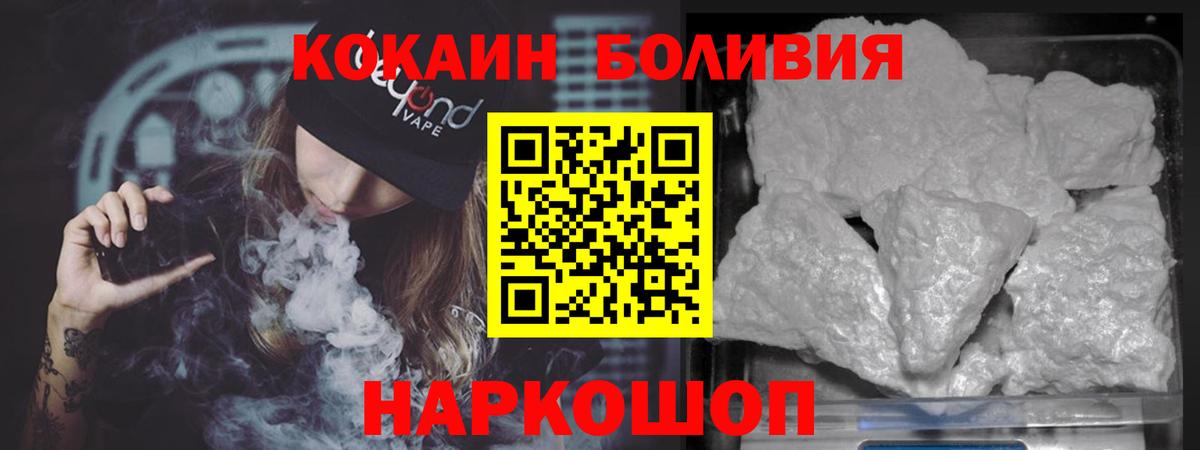 сколько стоит  Кокаин Перу  COCAIN  Вход с VPN  Cocaine Columbia  Котельники 