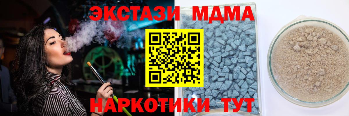 Ecstasy  Ecstasy 300 mg  Вход с VPN  Котельники  Экстази 250 мг 