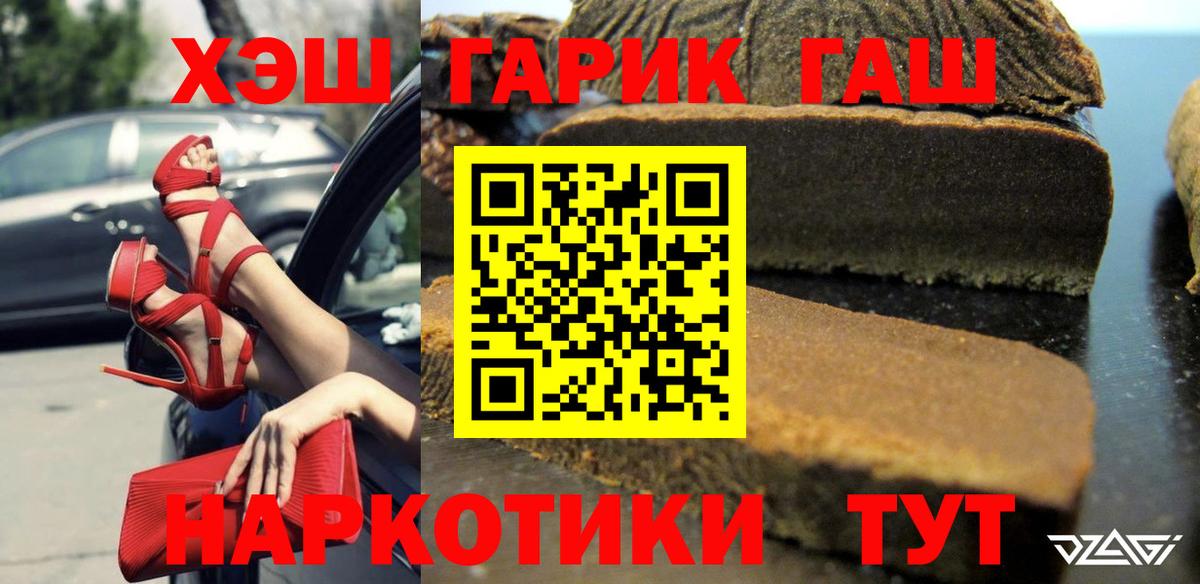 Гашиш хэш Котельники