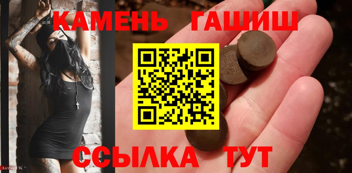 Гашиш  ГАШ хэш  Гашиш hashish  Вход с VPN  Котельники 
