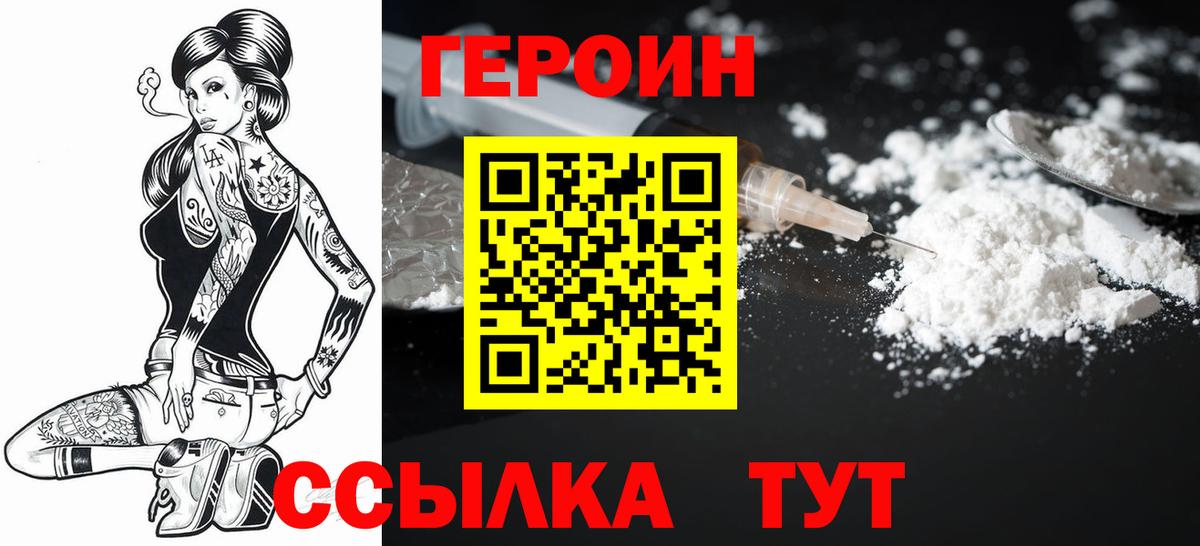 Котельники  Героин афганец  Вход с VPN 