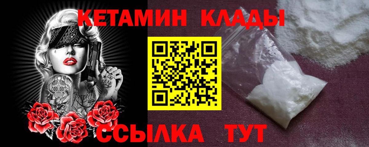 КЕТАМИН VHQ  КЕТАМИН ketamine  Котельники  Вход с VPN 