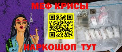мефедрон Краснодар