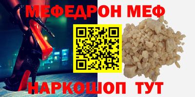 мефедрон Краснознаменск