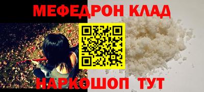 мефедрон Краснодар