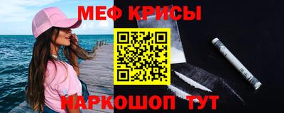 мефедрон Краснодар