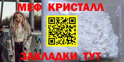 мефедрон Краснознаменск
