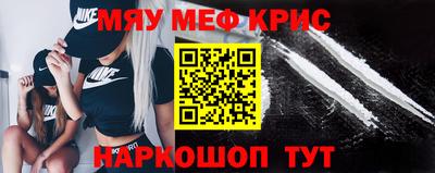 мефедрон Краснознаменск