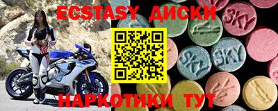 экстази Краснокаменск