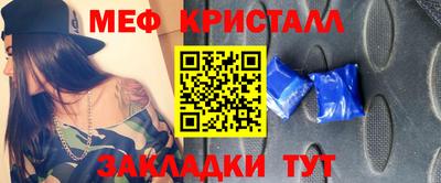 мефедрон Краснодар