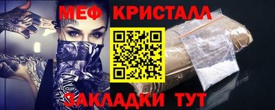 мефедрон Краснодар