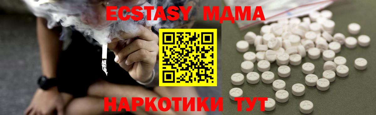 МДМА  MDMA молли  МДМА молли  Вход с VPN  Котельники 