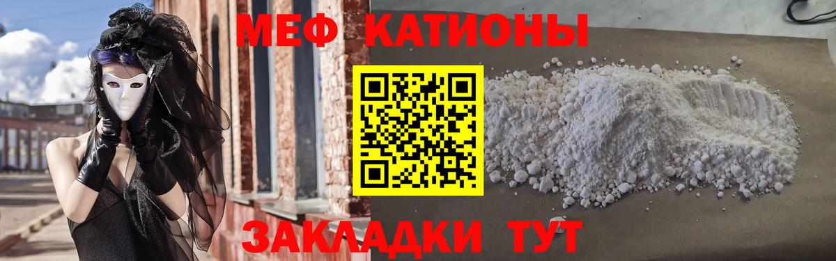 Мефедрон мука Котельники