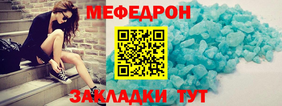 Меф  МЕФ  Котельники  Меф mephedrone  Вход с VPN 