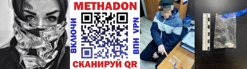что такое   Котельники  Метадон methadone 