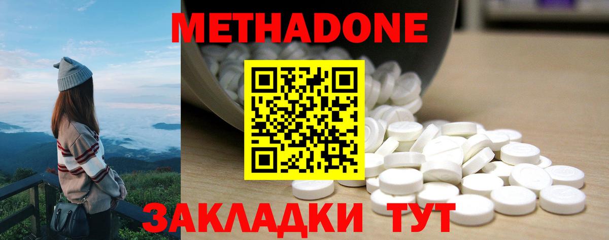 кракен   Вход с VPN  Котельники  Метадон белоснежный  МЕТАДОН мёд 