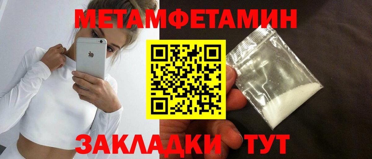 Котельники  Первитин  Вход с VPN  Первитин кристалл 