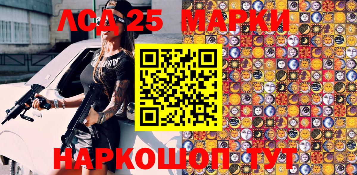 Наркотические марки 1500мкг  Вход с VPN  Котельники 