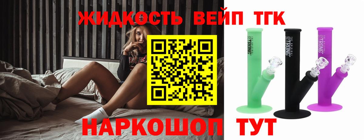 ТГК концентрат  Вход с VPN  Котельники  Дистиллят ТГК концентрат 